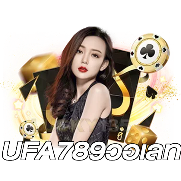 UFA789วอเลท