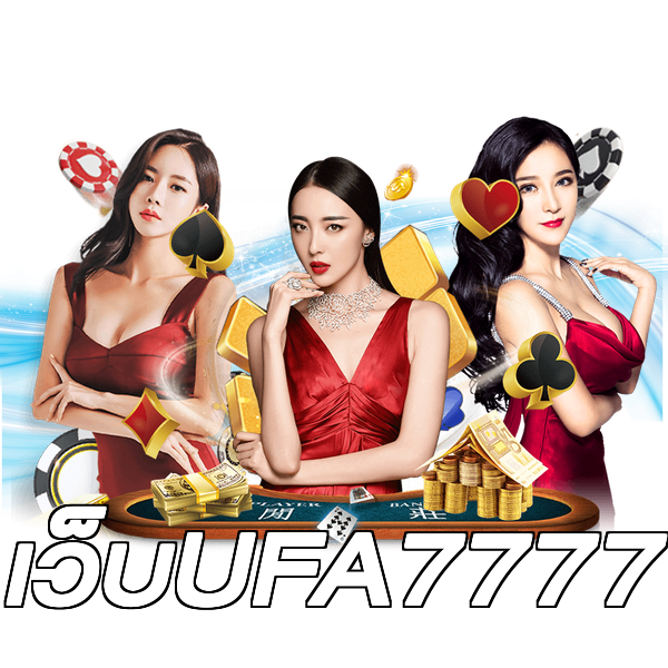 เว็บUFA7777